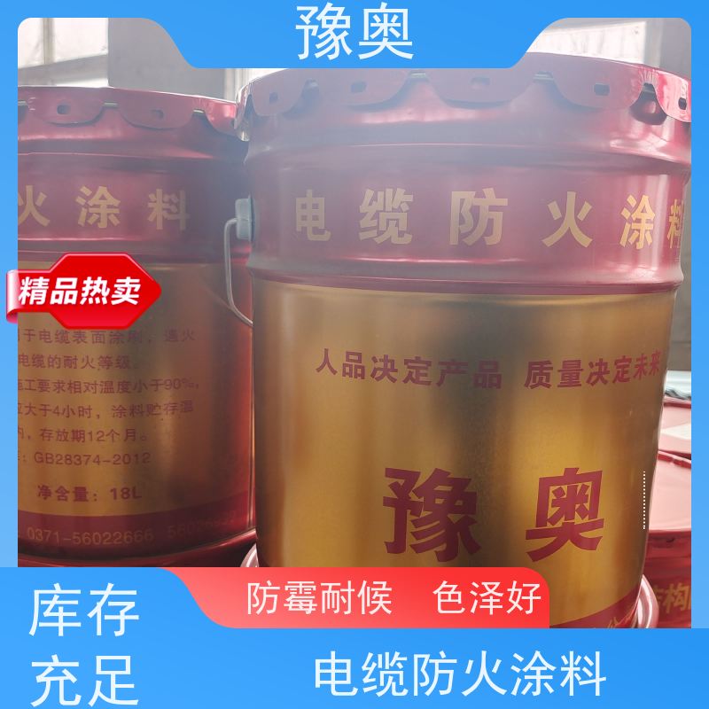 豫奥 FHTL 防火涂料 热导率低 吸热隔热保温 效果稳定 资料齐全