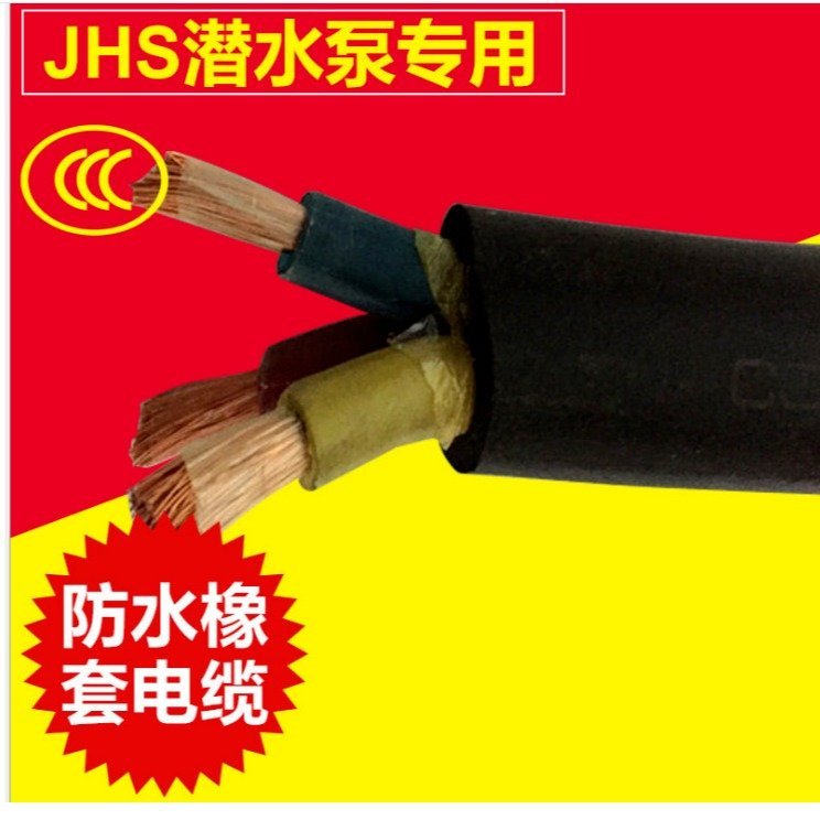 JHS 3x16mm2潜水泵防水电缆 温泉高温线缆 银顺牌