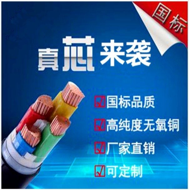 NH-YJV0.6/1KV 耐火电力电缆3X4+2X2.5MM2 银顺牌