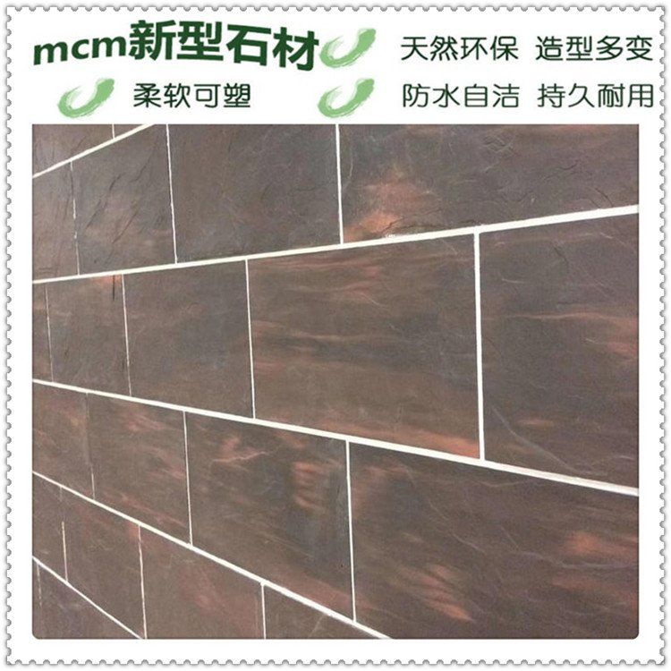 中经之源 夯土板生态环保材料 柔性石材洞石 软瓷厂家 mcm软瓷定制