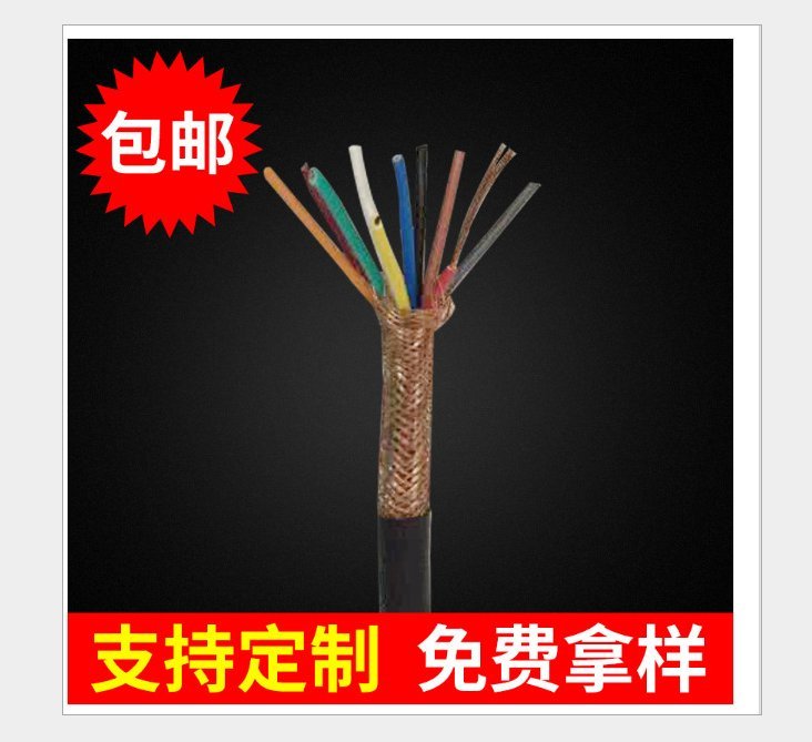 MKVVP450/750V矿用屏蔽电缆 MKVVRP12*1.5煤矿用控制电缆