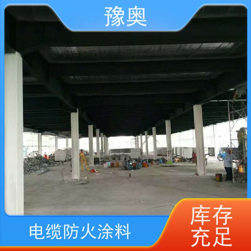 豫奥 钢结构防火涂料 耐磨损不易脱落 附着力强 施工方便