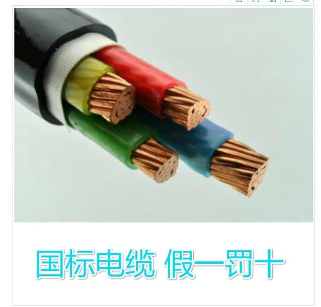 NH-YJV0.6/1KV 4*2.5防火电力电缆 银顺牌耐火电缆
