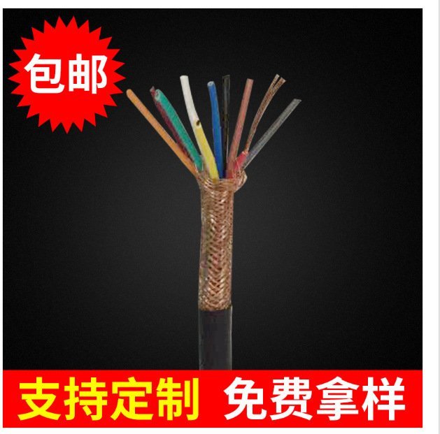 ZR-KVVRP22-450/750V 6*1.5阻燃屏蔽铠装控制电缆