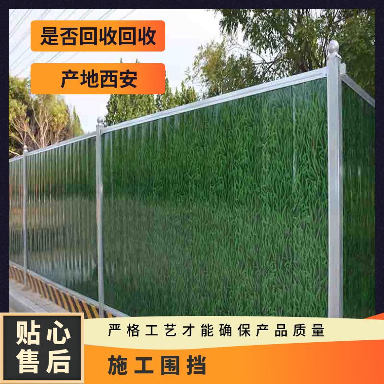 临时施工围挡 PVC 钢结构 彩钢 1.8*2米 工程维护 安装方便