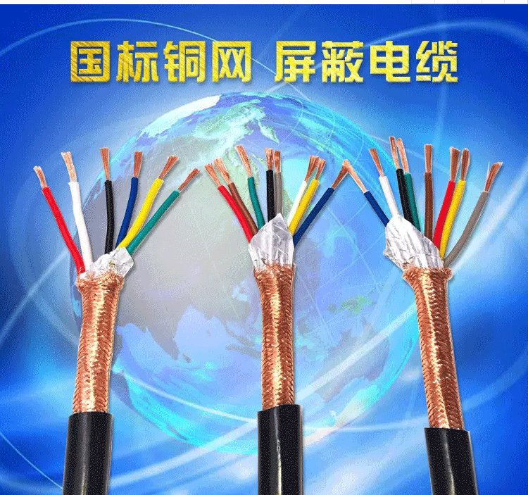 IA-JYPVP阻燃防爆仪表电缆 银顺牌IA-RVVP-5×1.5屏蔽控制电缆