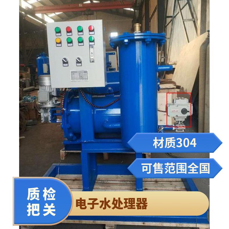 电子水处理器 冷冻闭式旁通定制 50~2000kgkg LJ-II-10F 励进