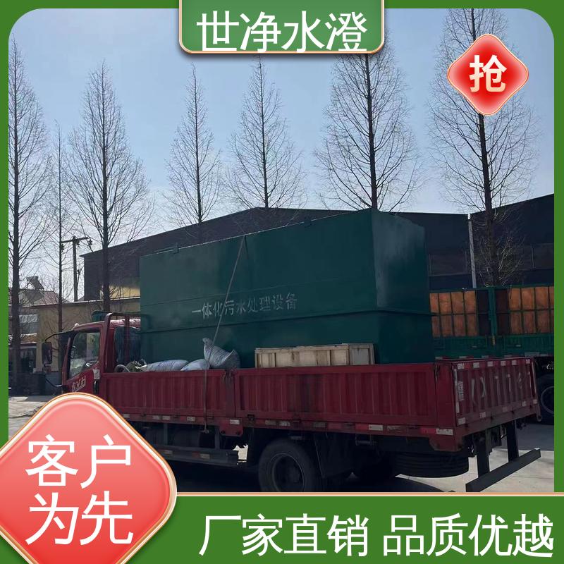 世净澄环保 肉类解冻废水处理设备 自动化程度高 代加工 做工细致