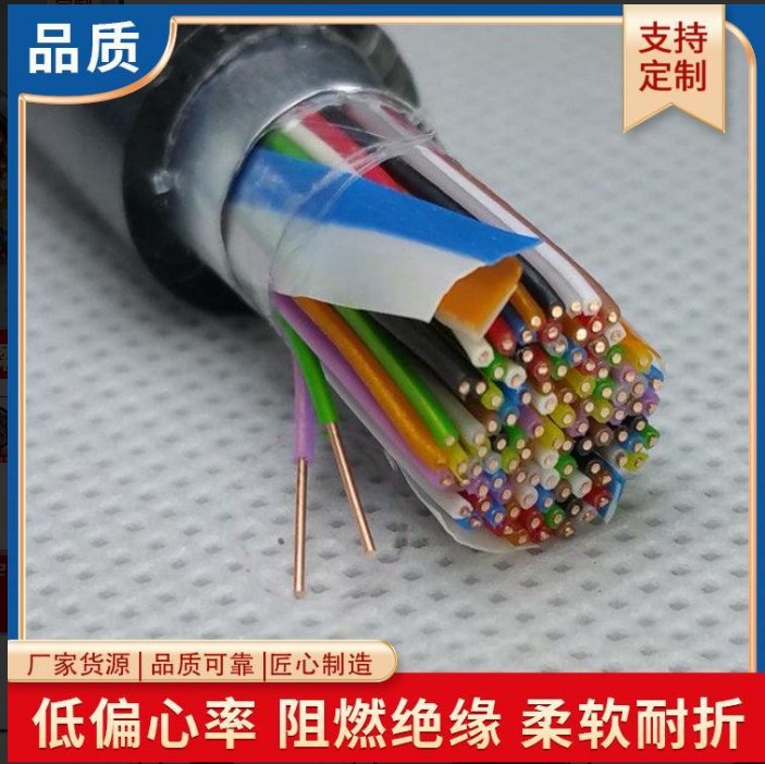 ZR-HYA-30*2*0.5阻燃电话电缆 天联 HYA22通信电缆