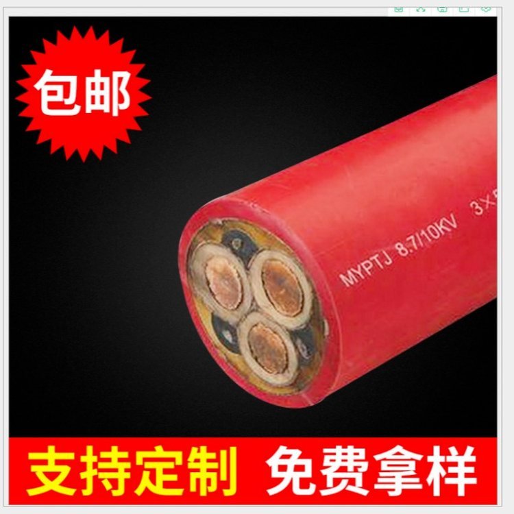 MYPTJ8.7/10KV矿用高压掘进机金属屏蔽电缆厂家