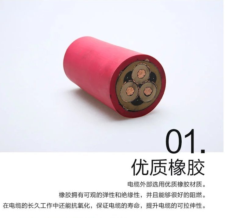 MTPTJ红色护套电缆 10KV高压矿用橡套软电缆生产厂家