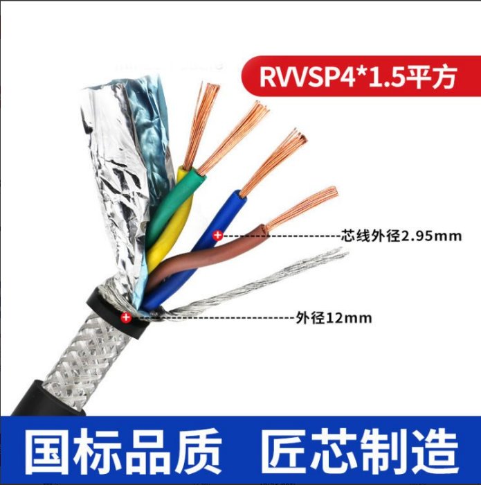 WDZR-RVVSP对绞屏蔽电缆 小猫牌 RVVP阻燃控制信号线