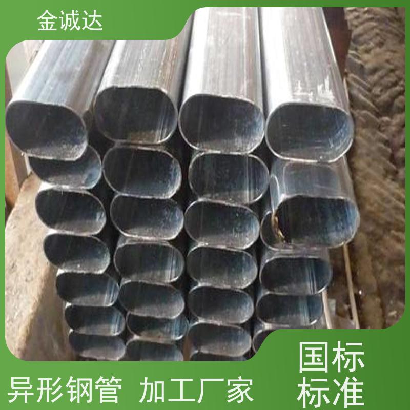 金诚达 猫面钢管 D型管 高压设备用 表面无缺陷 库存充足