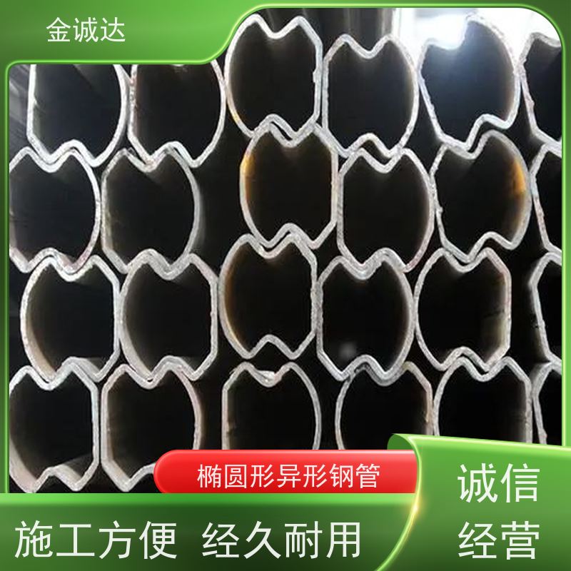 金诚达 半圆形异型钢管 精密管 精度高管材 加工定制 质量保证
