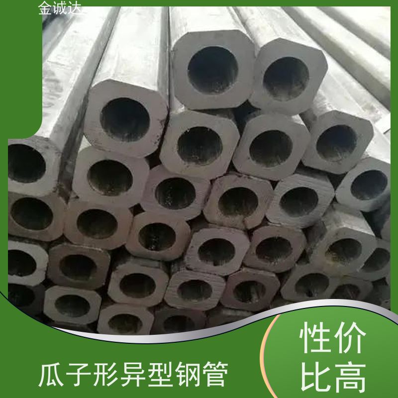 金诚达 五瓣梅花形钢管 按需定制 冷拔工艺加工 抗弯抗扭 形状美观