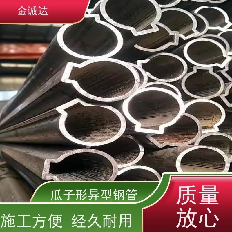 金诚达 半圆形异型钢圆 化工管道用 定尺切割加工 长期经营