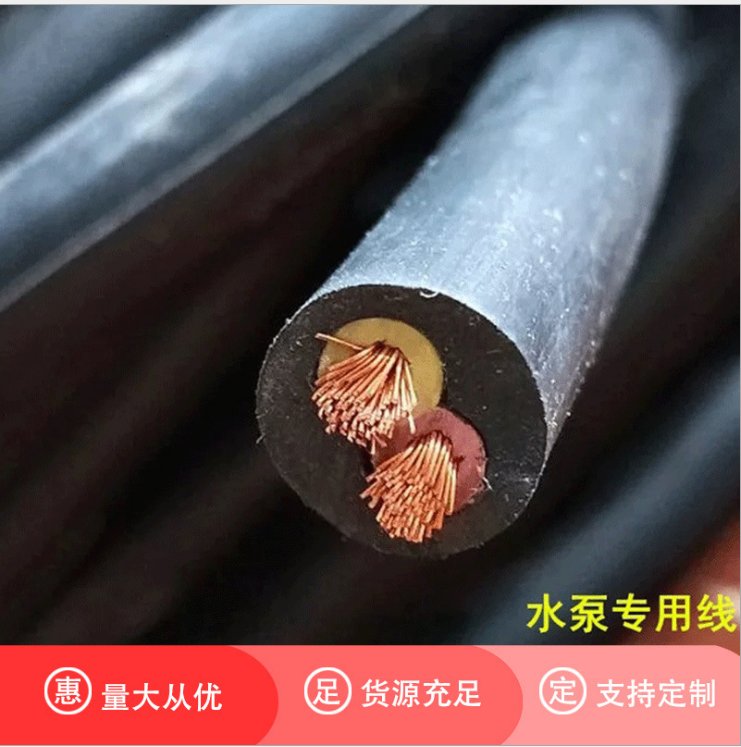 小猫 JHS1*35污水电机电缆 JHSB3*35潜水泵橡套电缆