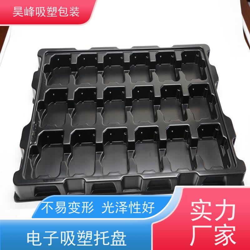 昊峰 吸塑周转托盘 弹性模数小 可集中进行重塑处理 外形美观