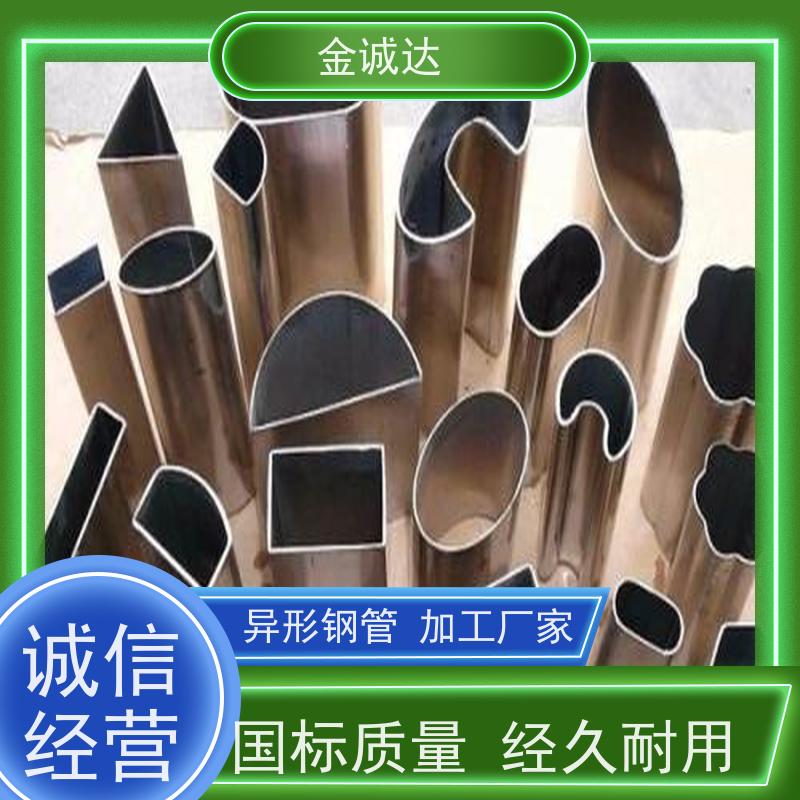 金诚达 外方内圆钢管 高压设备用 表面无缺陷 库存充足
