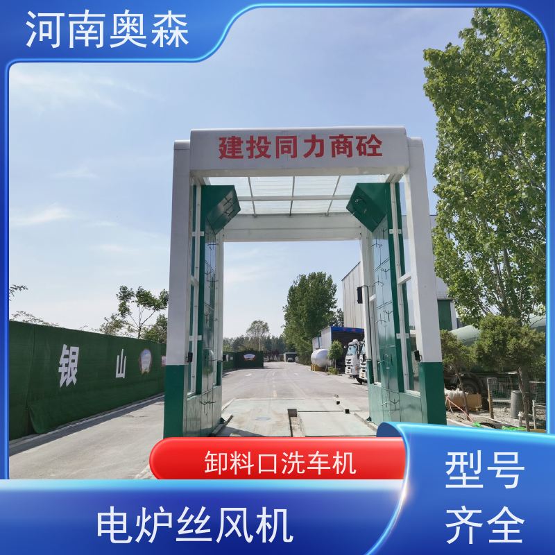 奥森 加油站洗车机 水池内循环加热 智能控制 清洗方便