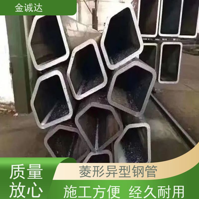 金诚达 五瓣梅花形异型钢管 内外光亮 质感度高 按需生产 使用性可靠