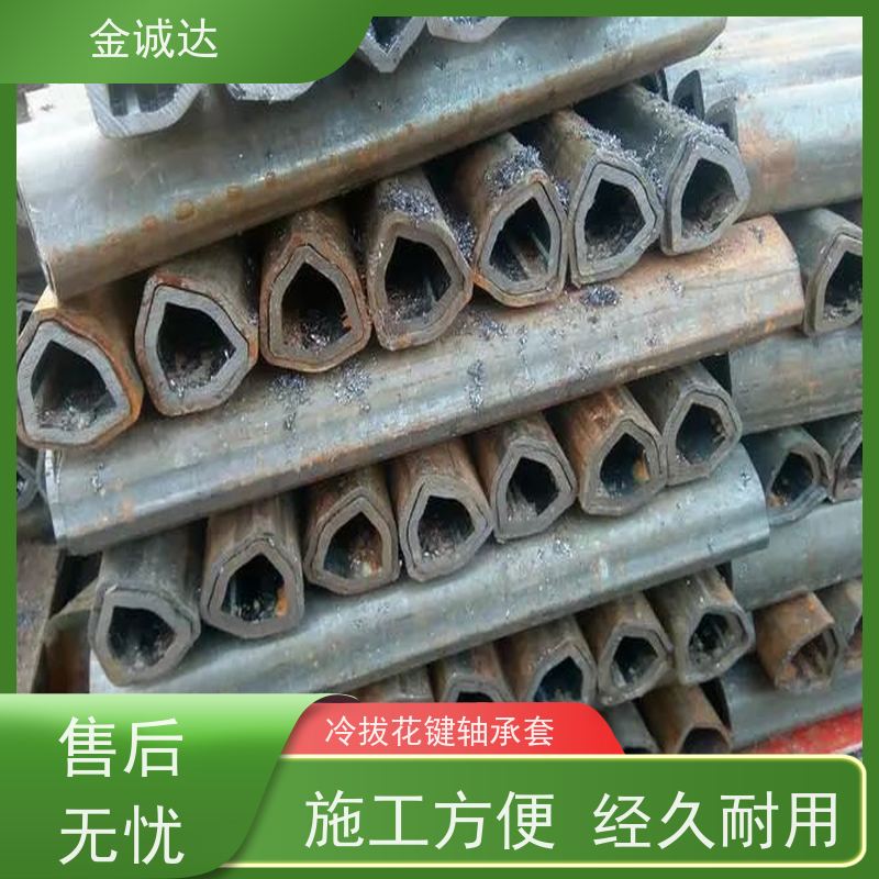金诚达 外方内圆钢管 按需定制 冷拔工艺加工 抗弯抗扭 光洁度高 