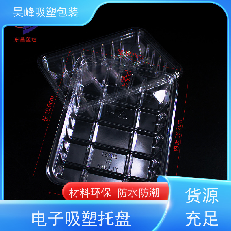 昊峰 防静电吸塑托盘 耐用防潮 环保健康 使用寿命长