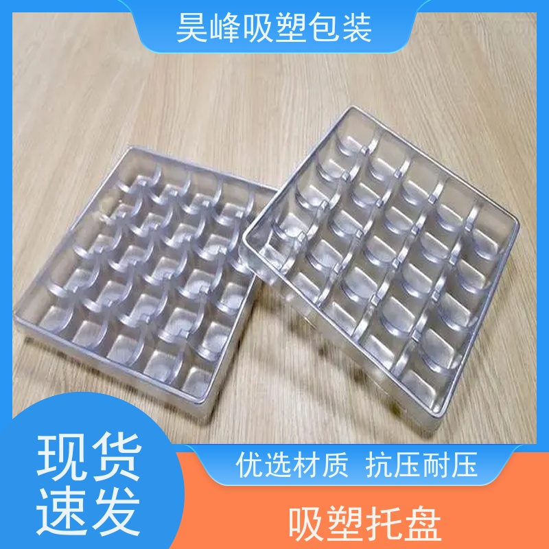 昊峰 电子吸塑托盘 弹性模数小 可集中进行重塑处理 使用寿命长