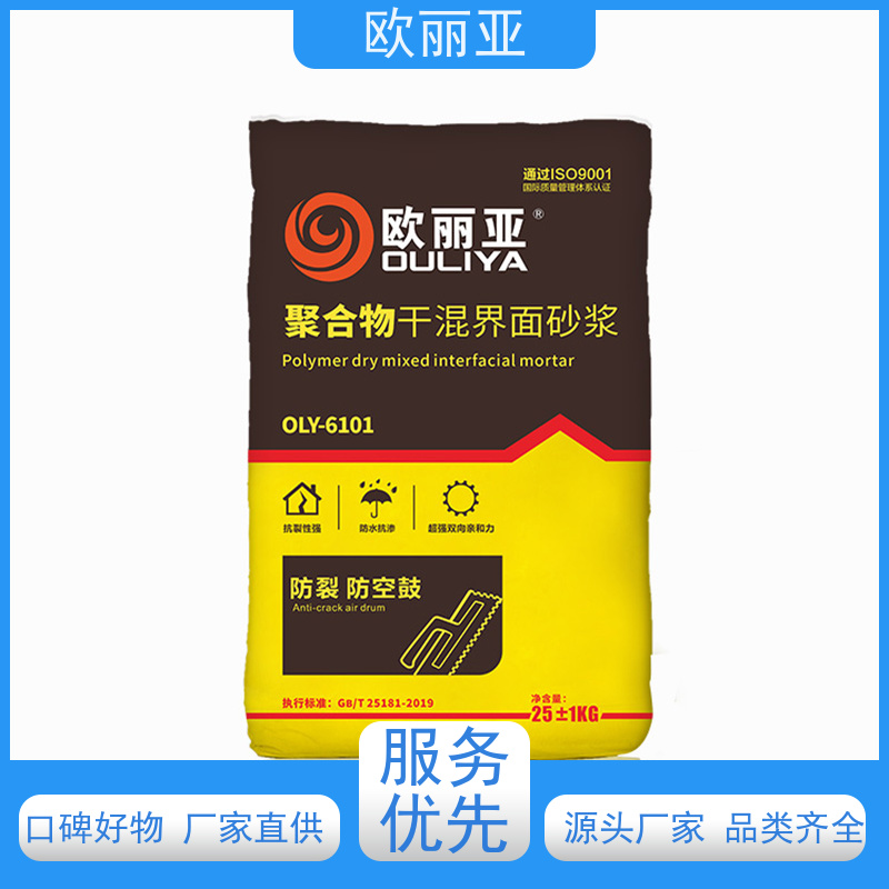 聚合物干混界面砂浆 自流平界面处理剂 建筑防水胶泥 不开裂可塑性大