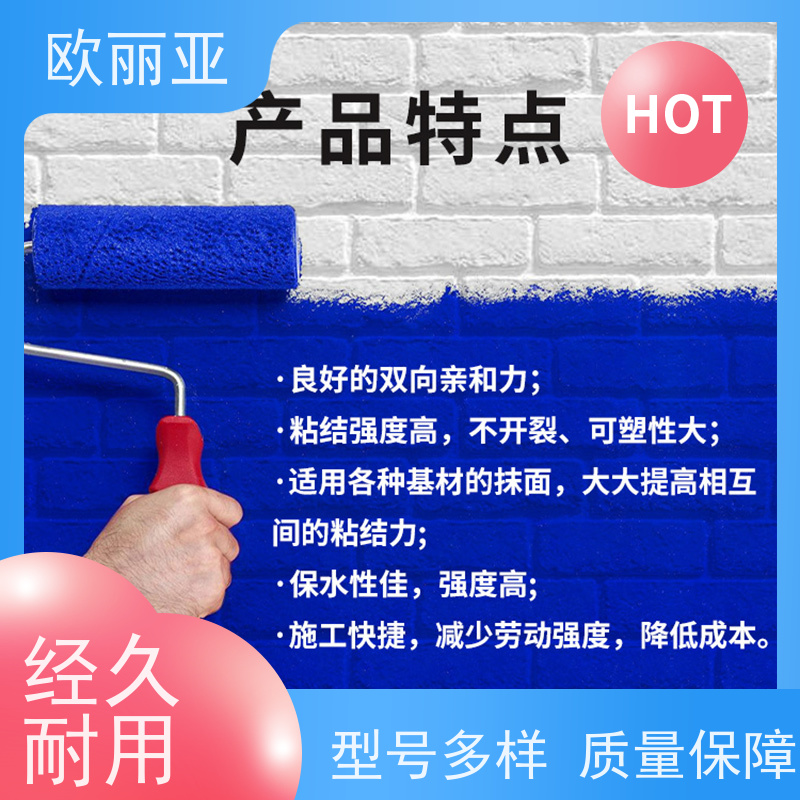 欧丽亚环保材料 降低成本 预拌干混砂浆 附着力高 修补易施工