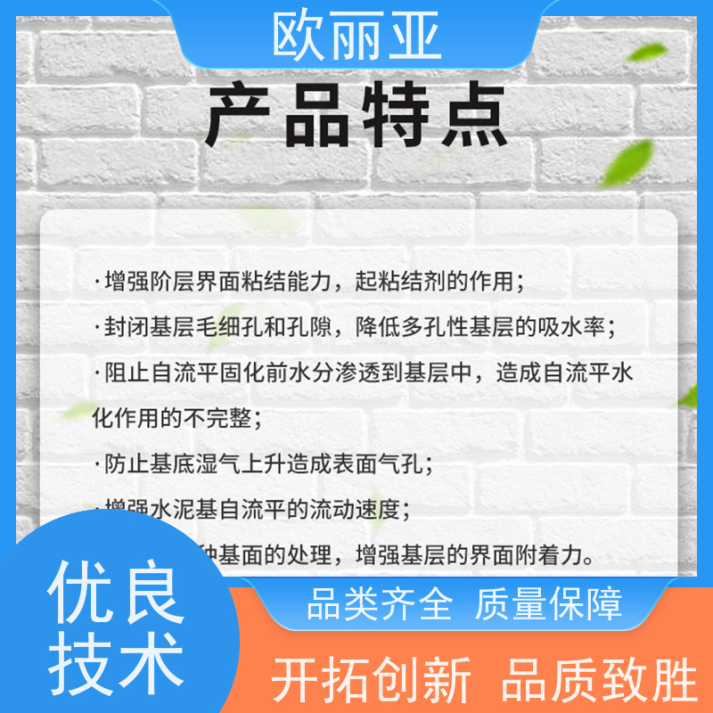 欧丽亚 良好的双向亲和力 干混砂浆生产厂家 涂刷流畅 修补易施工
