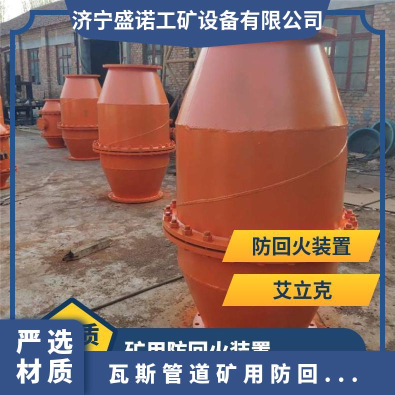 盛诺FHQ-6防回火装置 用于煤矿瓦斯管路爆炸 矿用管道防回