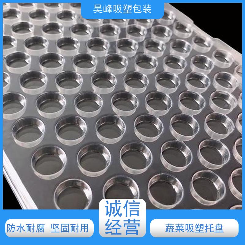 昊峰 吸塑周转托盘 耐用防潮 环保健康 物流配送 发货快