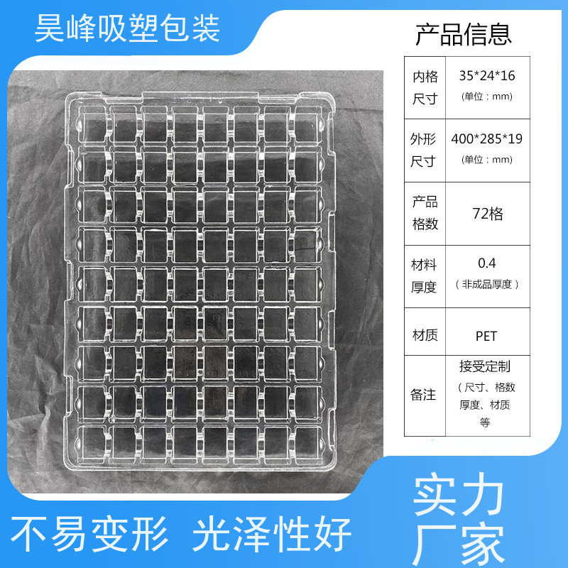 昊峰 食品吸塑托盘 弹性模数小 可集中进行重塑处理 使用寿命长