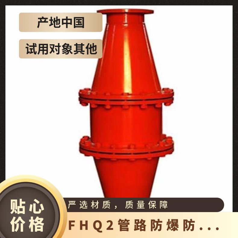 FBQ-4防爆智能供应煤矿用水封式防 爆器使用时间长 阻火泄爆装置