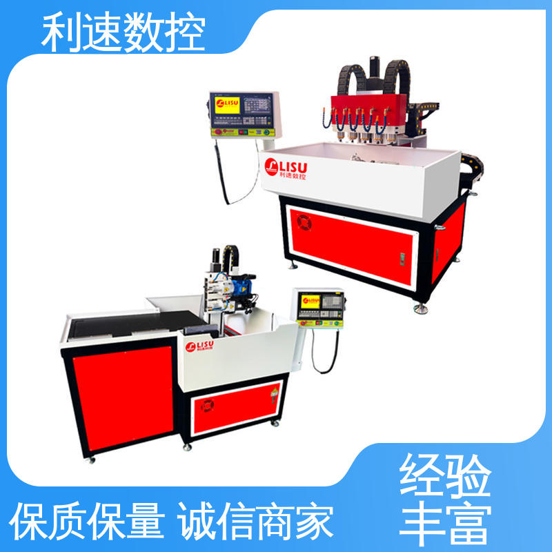 钻铣攻牙机 运行平稳 源头厂家 支持定制 利速数控科技机械