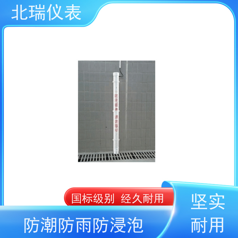 北瑞仪表 磁致伸缩量水堰计 体积小 重量轻 安装维护方便 