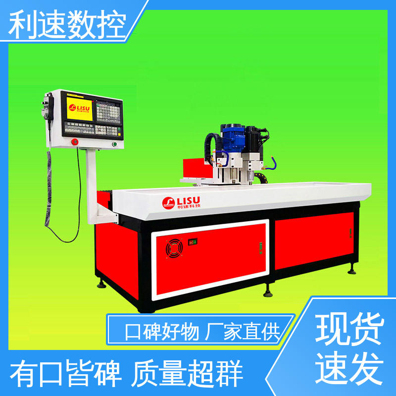 经久耐用 高效节能工作效率高 钻孔机 利速数控