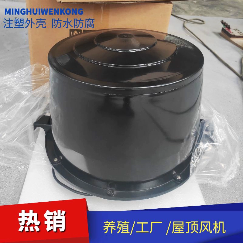 屋顶风机通风器养殖场大棚车间抽氨气风球工业厂房顶换气扇排风扇