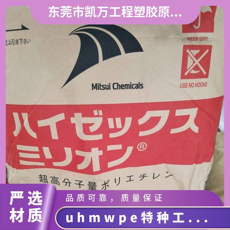 特种工程塑料 UHMWPE 日本三井化学 L8002 密度0.9g/cm3 耐磨 抗腐蚀性