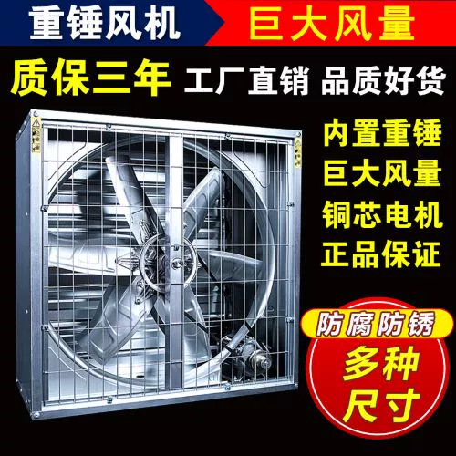 镀锌板负压风机养殖场降温排气扇强力大功率换气扇工厂车间排风扇