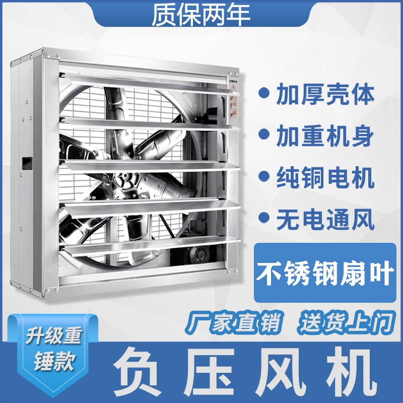 负压风机工业排风扇大型排气扇大棚养殖厂房车间大功率强力通风机