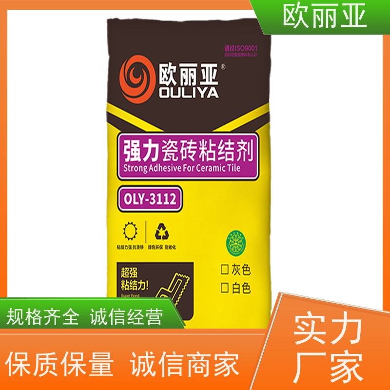 欧丽亚 室内瓷砖胶 陶瓷砖粘结剂 大板柔性瓷砖胶粘剂 不易空鼓抗滑移
