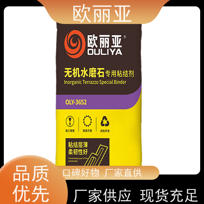 欧丽亚 陶瓷粘结剂 水磨石瓷砖胶收缩小 全能瓷砖粘结剂 自产自销