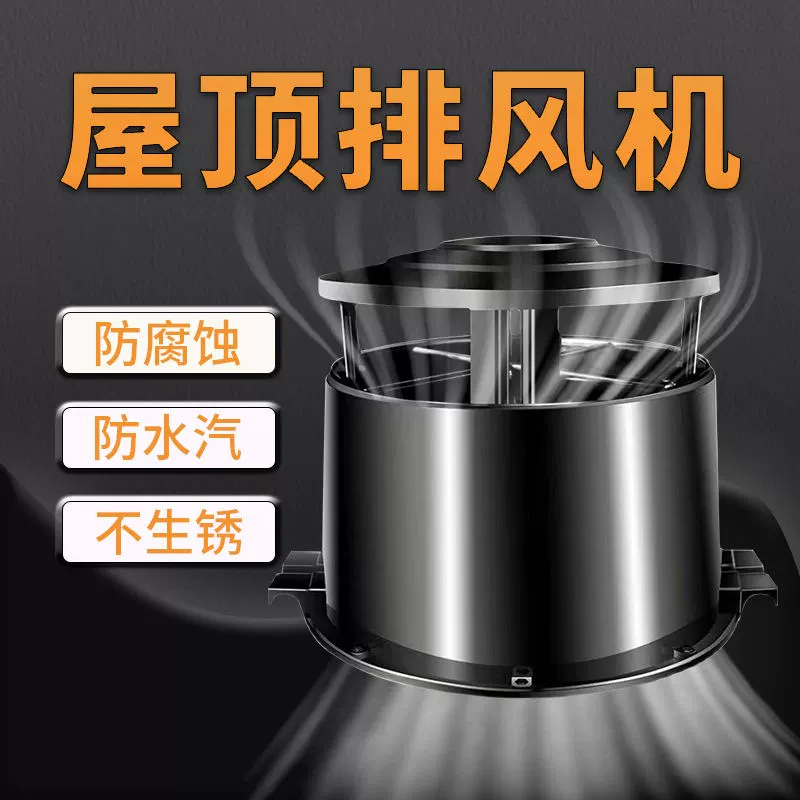 屋顶排风扇工业排气扇养殖场厂房换气扇房顶通风防水动力抽风机