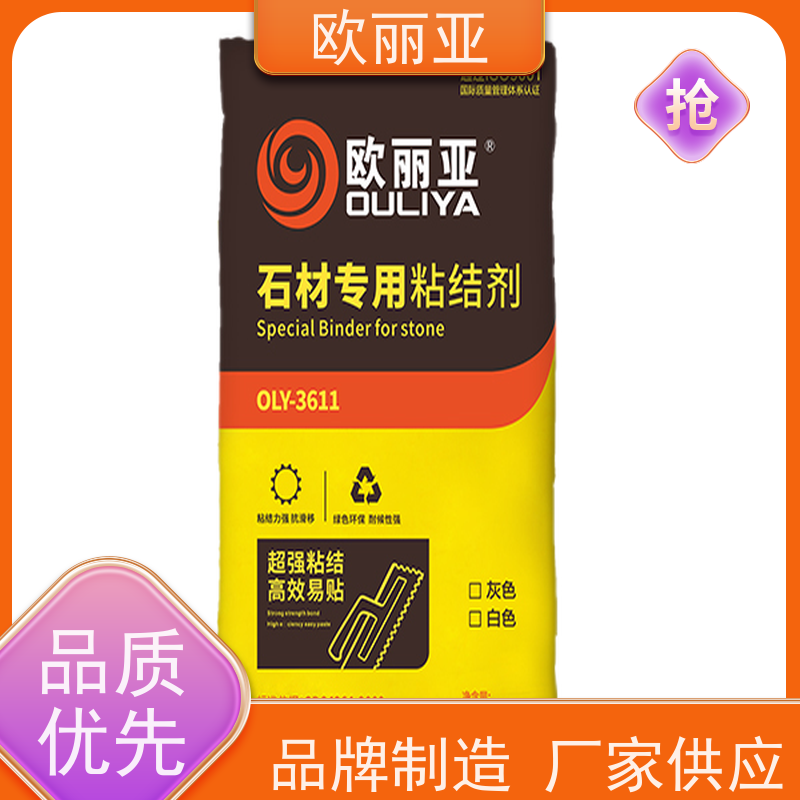 欧丽亚 石材专用粘结剂 无机水磨石专用粘合剂 室内外瓷砖胶生产厂家