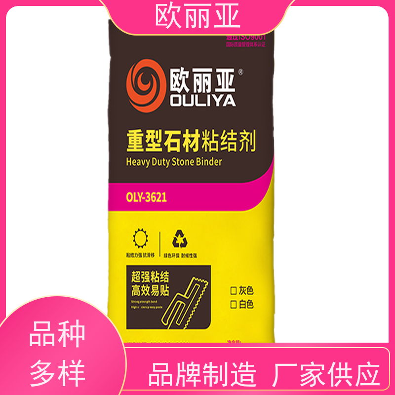 欧丽亚 重型石材粘结剂 瓷砖胶填缝剂 浴池防霉填缝 粘贴层薄用量少