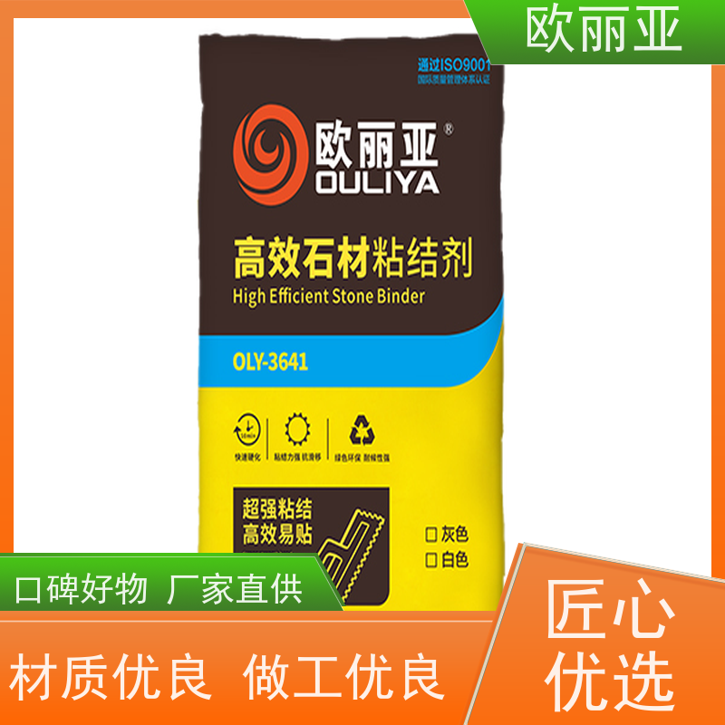 欧丽亚瓷砖胶 施工简便粘结强 瓷砖粘结剂背胶 室内外装修干粉砂浆厂