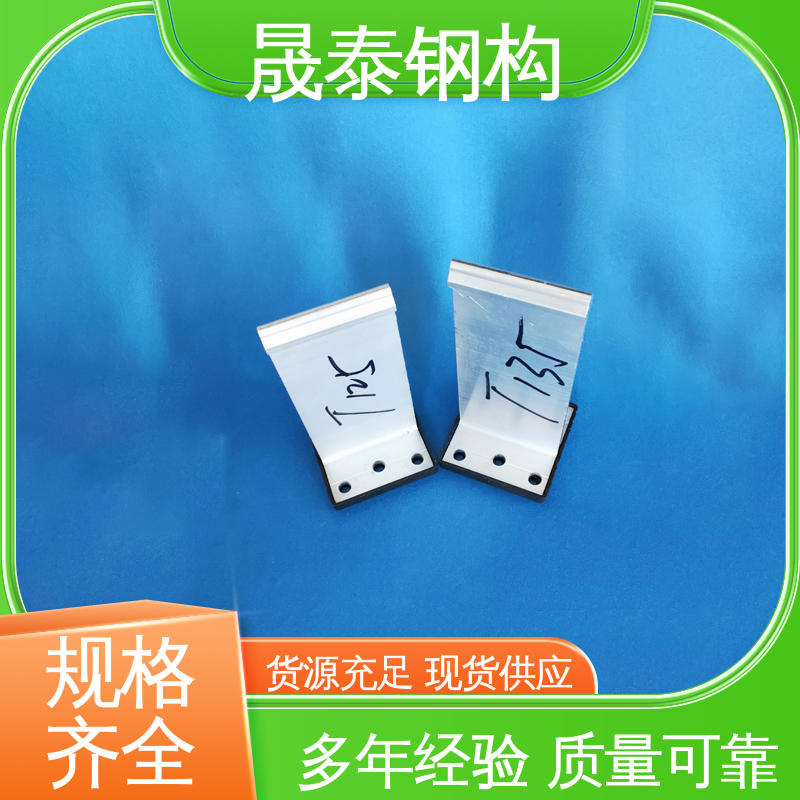 热镀锌 430铝合金直立边支座 T型金属支架 耐腐蚀