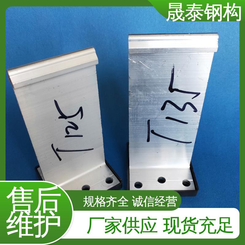 晟泰 6063T5铝材质 铝镁锰板屋顶支架安装 430型屋面铝合金支座